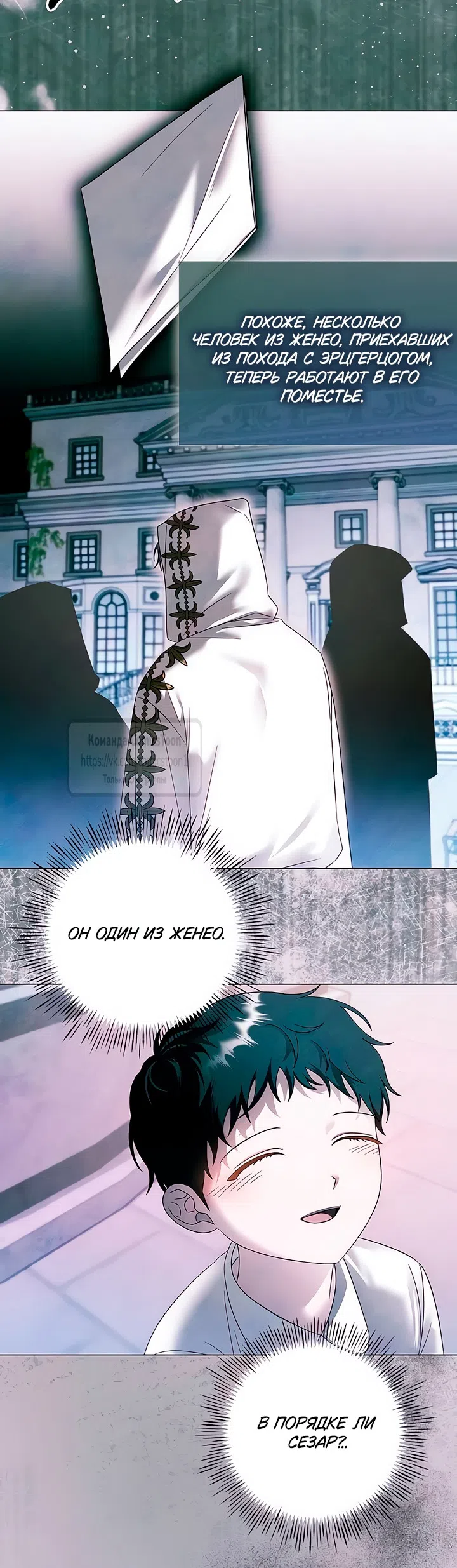 Страница 13 главы 65 манги Время для сожалений / Too Late for Regrets