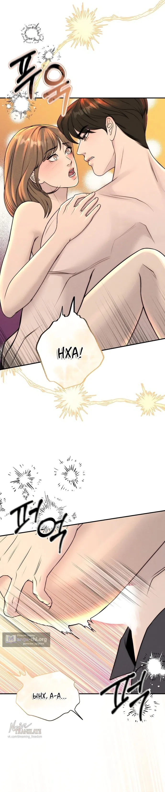 Страница 13 главы 25 манги Я подобрала сумасшедшего оппу / I Picked Up a Crazy Oppa