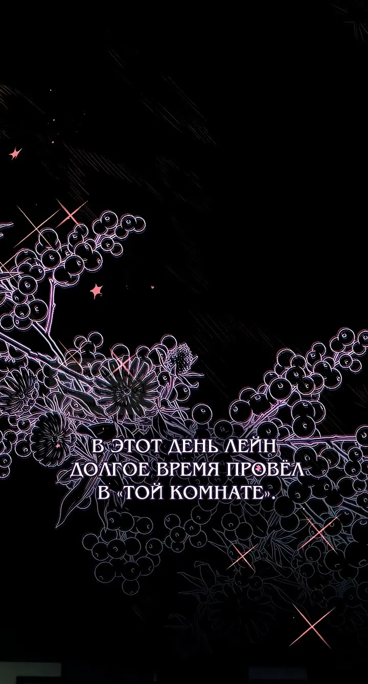 Страница 13 главы 61 манги Время для сожалений / Too Late for Regrets