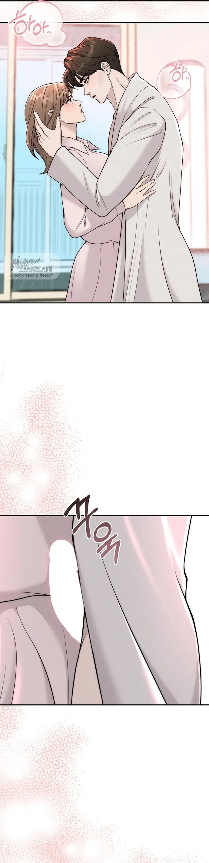 Страница 13 главы 20 манги Я подобрала сумасшедшего оппу / I Picked Up a Crazy Oppa