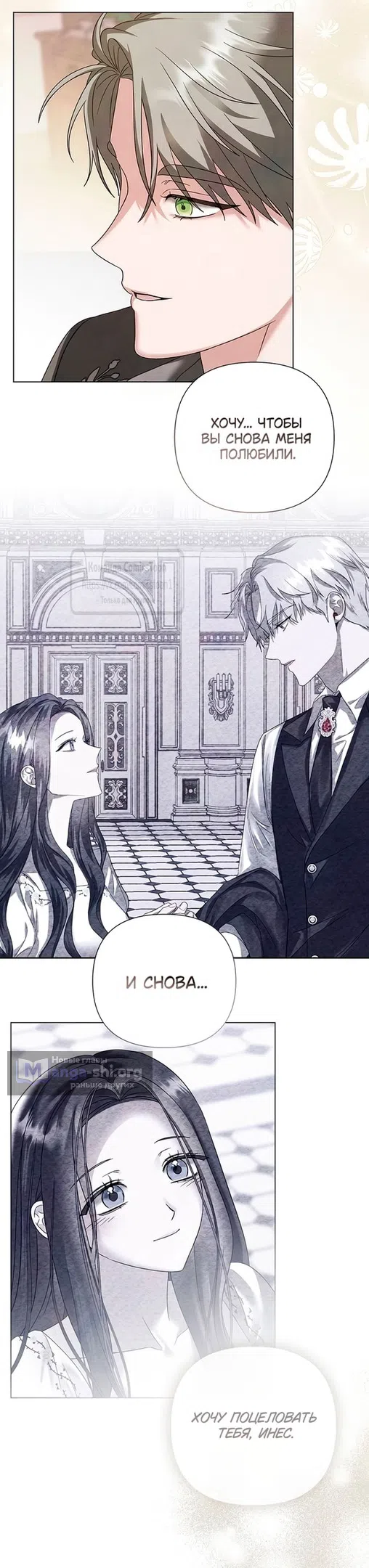 Страница 13 главы 59 манги Время для сожалений / Too Late for Regrets