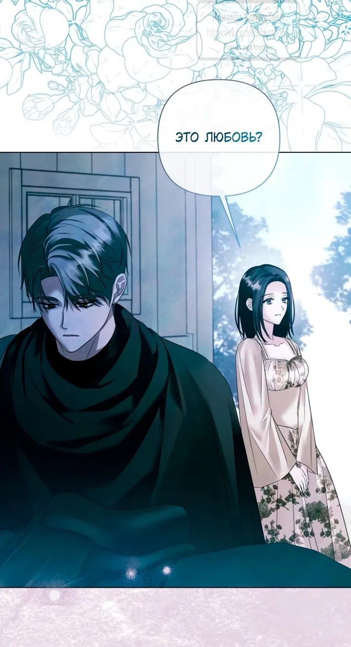 Страница 13 главы 74 манги Время для сожалений / Too Late for Regrets