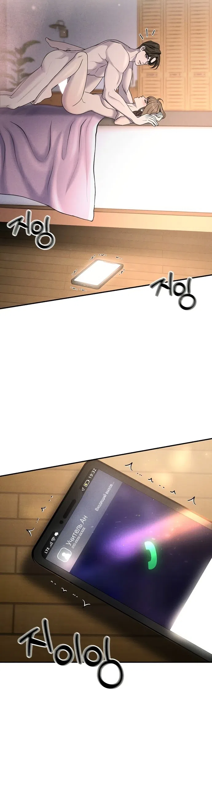 Страница 13 главы 17 манги Я подобрала сумасшедшего оппу / I Picked Up a Crazy Oppa