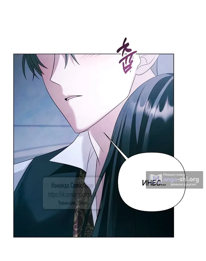 Страница 13 главы 73 манги Время для сожалений / Too Late for Regrets