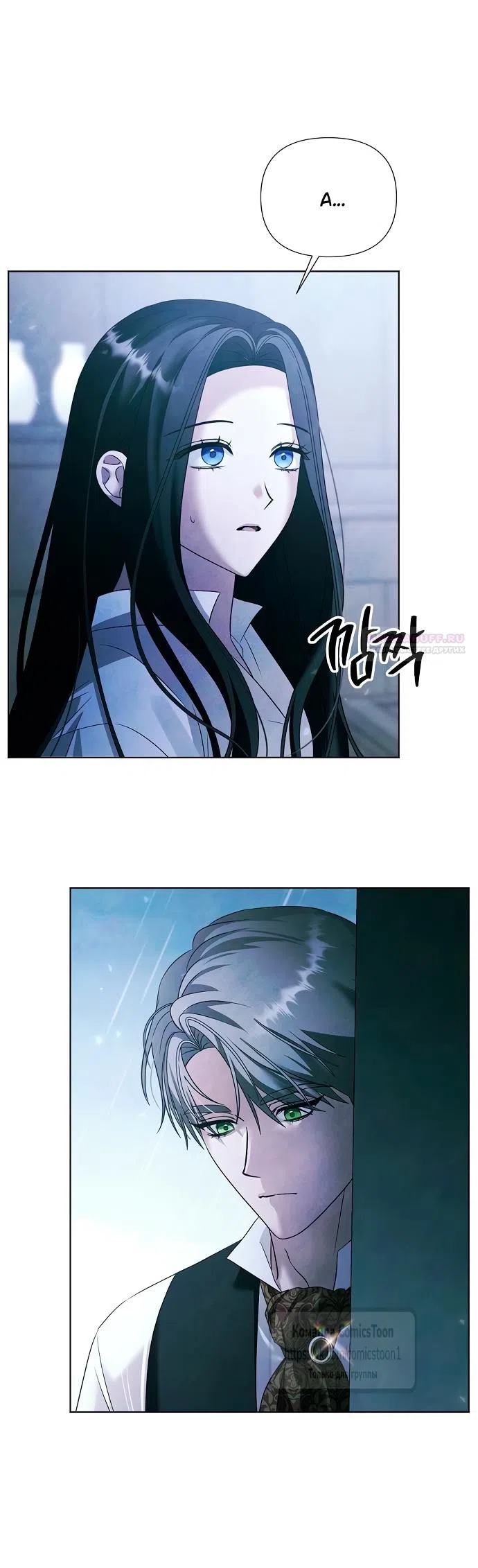 Страница 14 главы 71 манги Время для сожалений / Too Late for Regrets