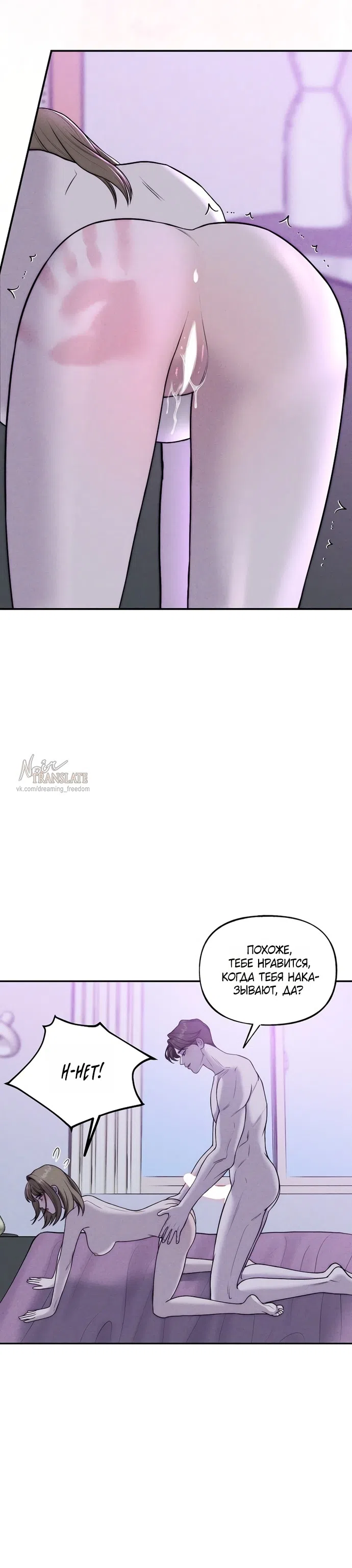 Страница 14 главы 21 манги Я подобрала сумасшедшего оппу / I Picked Up a Crazy Oppa