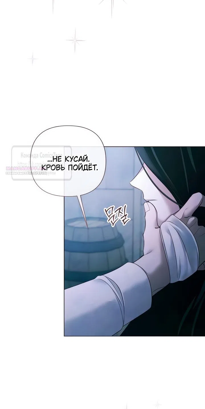 Страница 14 главы 70 манги Время для сожалений / Too Late for Regrets