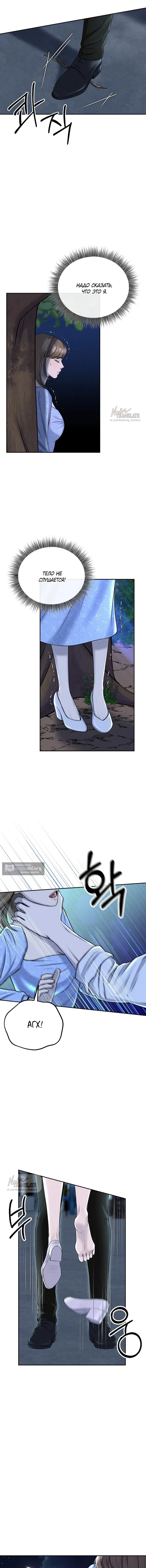 Страница 14 главы 3 манги Я подобрала сумасшедшего оппу / I Picked Up a Crazy Oppa