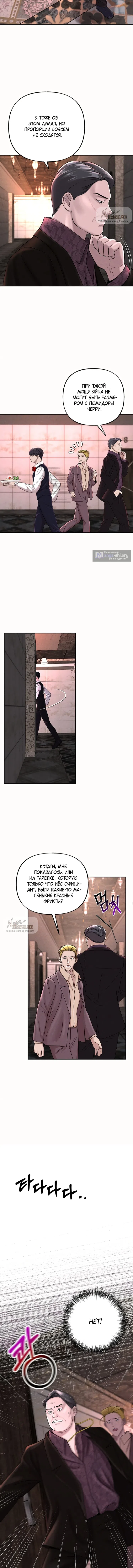 Страница 14 главы 2 манги Я подобрала сумасшедшего оппу / I Picked Up a Crazy Oppa