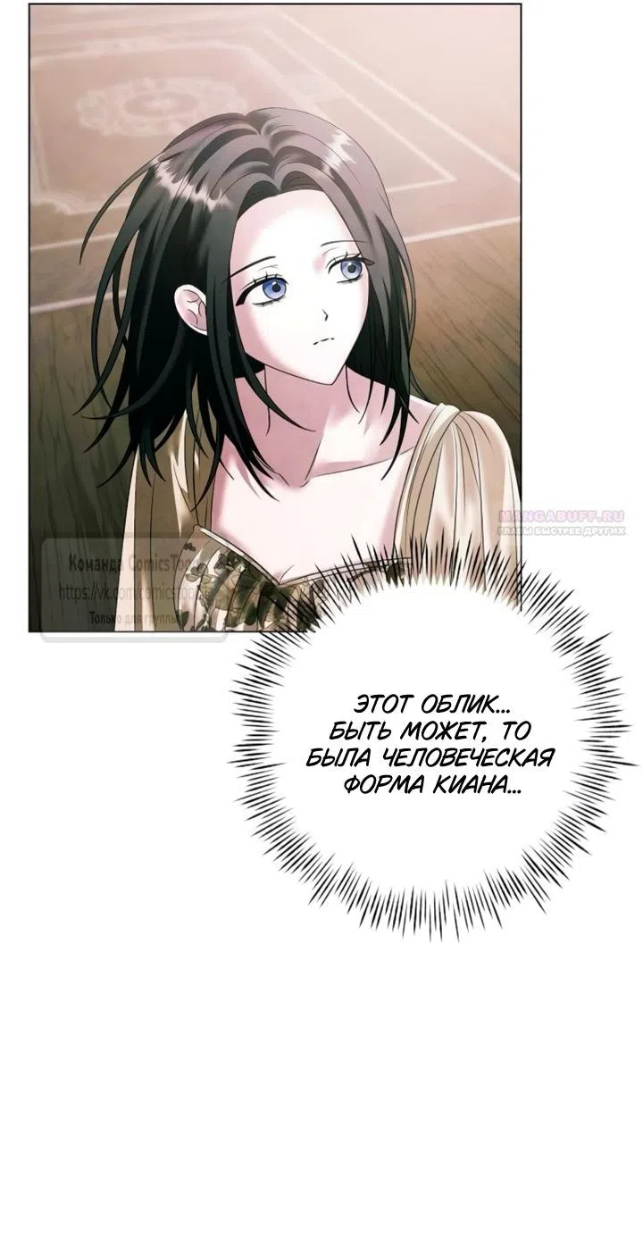 Страница 14 главы 75 манги Время для сожалений / Too Late for Regrets