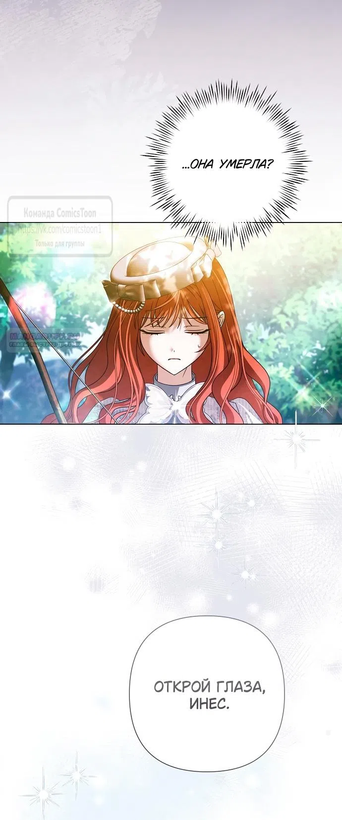 Страница 14 главы 64 манги Время для сожалений / Too Late for Regrets