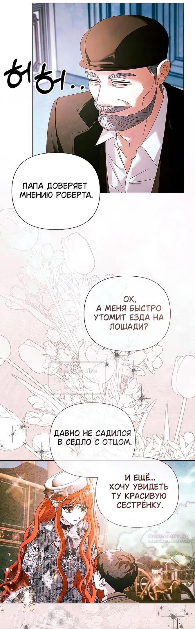 Страница 14 главы 62 манги Время для сожалений / Too Late for Regrets