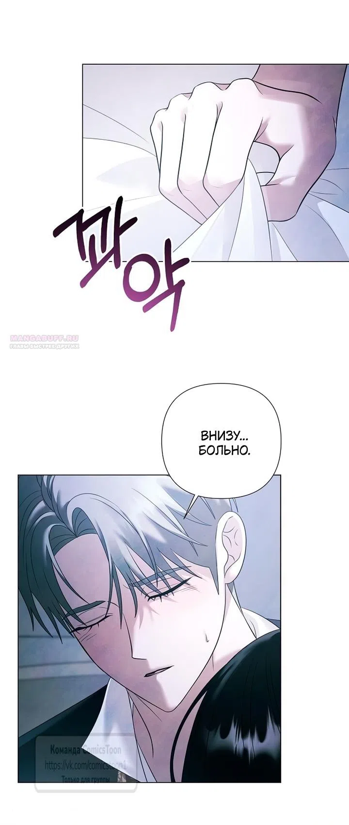 Страница 14 главы 73 манги Время для сожалений / Too Late for Regrets