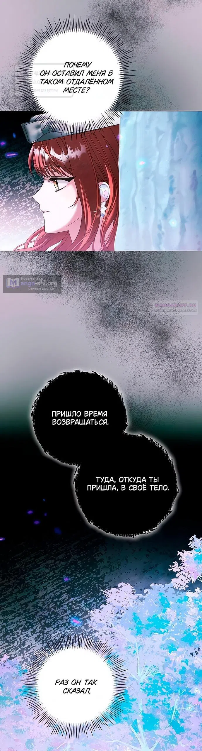 Страница 14 главы 65 манги Время для сожалений / Too Late for Regrets