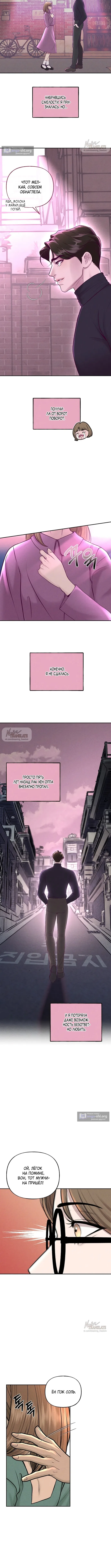 Страница 14 главы 1 манги Я подобрала сумасшедшего оппу / I Picked Up a Crazy Oppa