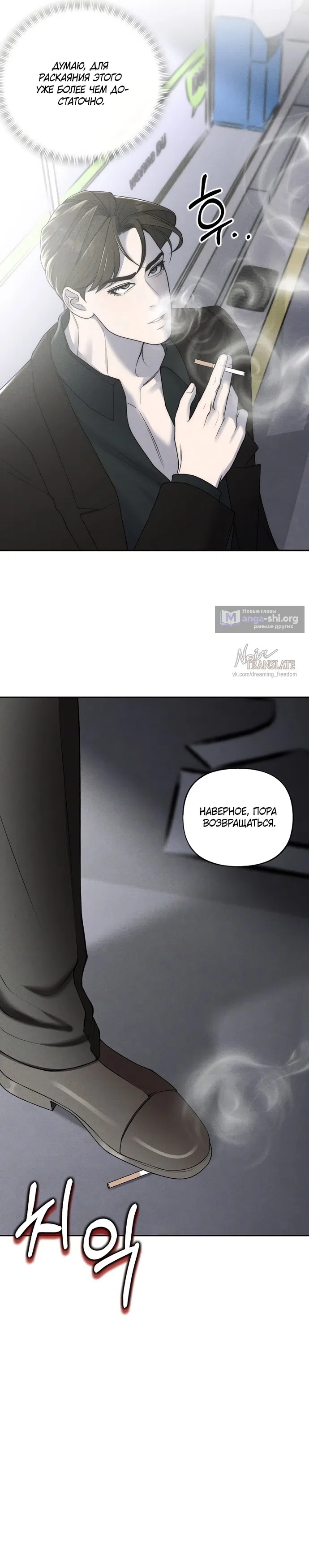 Страница 14 главы 15 манги Я подобрала сумасшедшего оппу / I Picked Up a Crazy Oppa