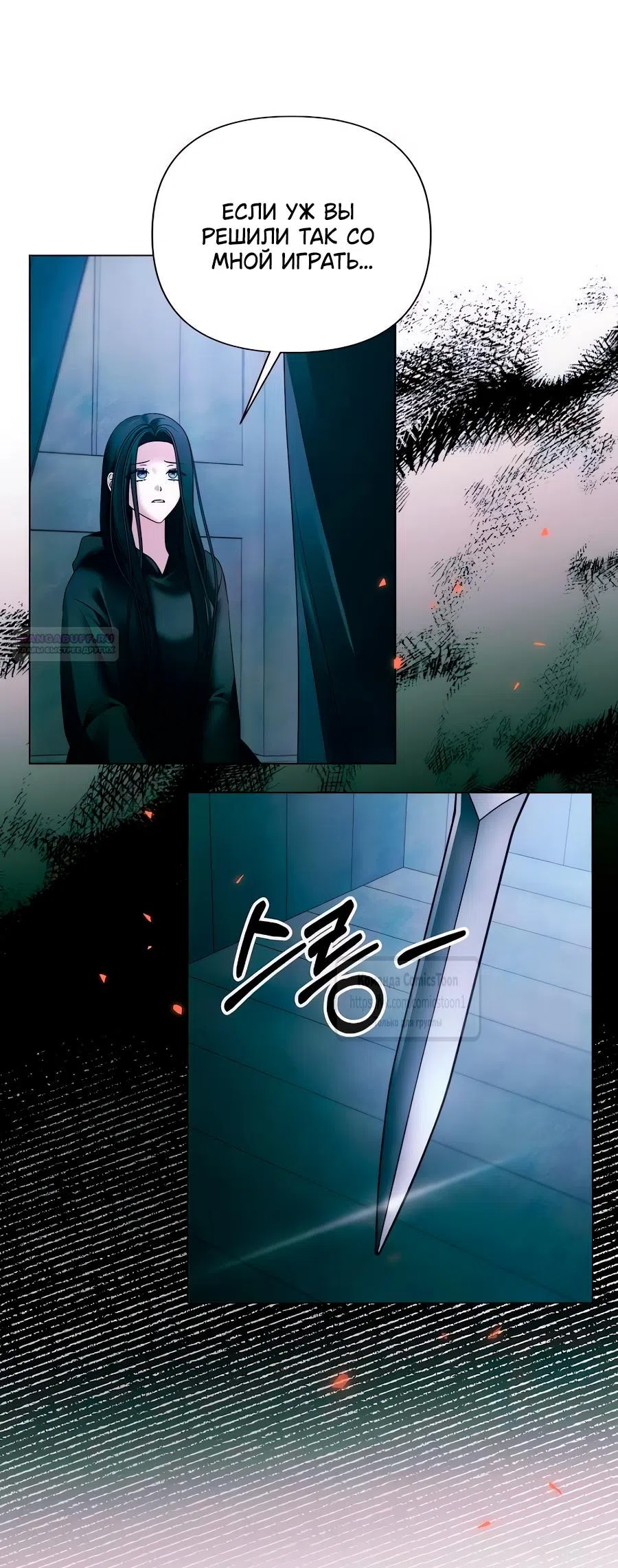 Страница 14 главы 69 манги Время для сожалений / Too Late for Regrets