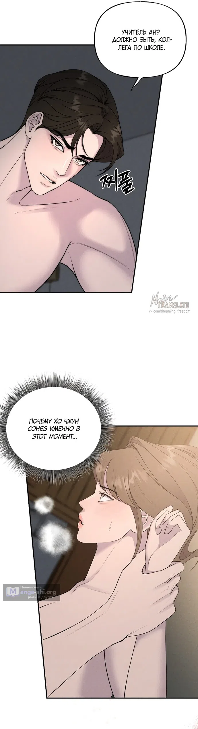 Страница 14 главы 17 манги Я подобрала сумасшедшего оппу / I Picked Up a Crazy Oppa