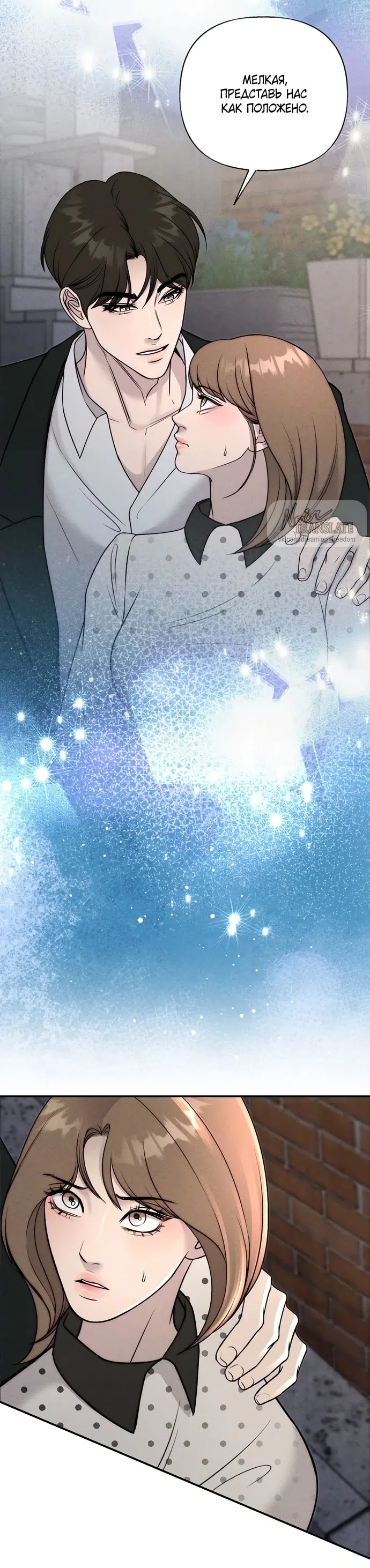 Страница 14 главы 28 манги Я подобрала сумасшедшего оппу / I Picked Up a Crazy Oppa