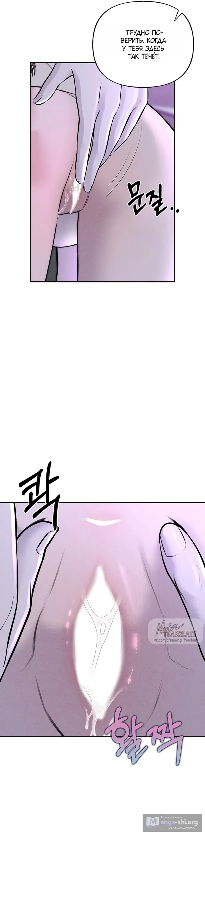 Страница 15 главы 21 манги Я подобрала сумасшедшего оппу / I Picked Up a Crazy Oppa