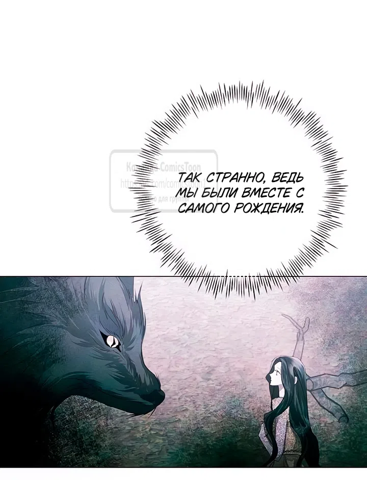 Страница 15 главы 68 манги Время для сожалений / Too Late for Regrets