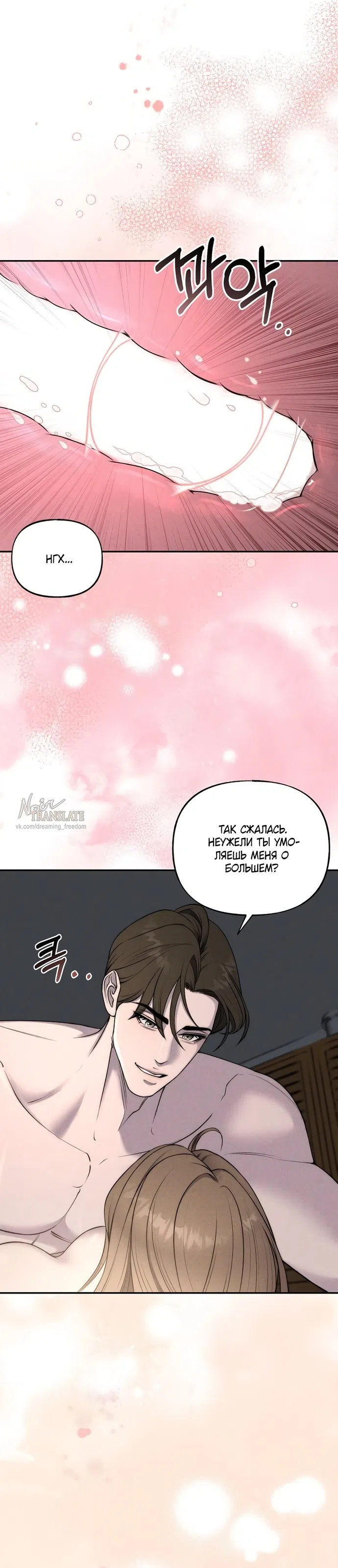 Страница 15 главы 17 манги Я подобрала сумасшедшего оппу / I Picked Up a Crazy Oppa