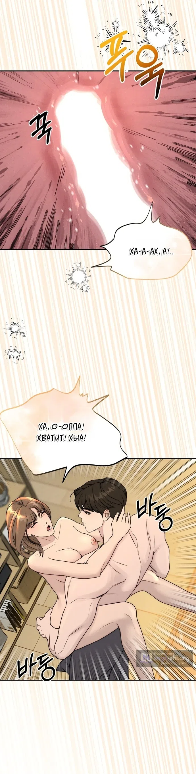 Страница 15 главы 25 манги Я подобрала сумасшедшего оппу / I Picked Up a Crazy Oppa