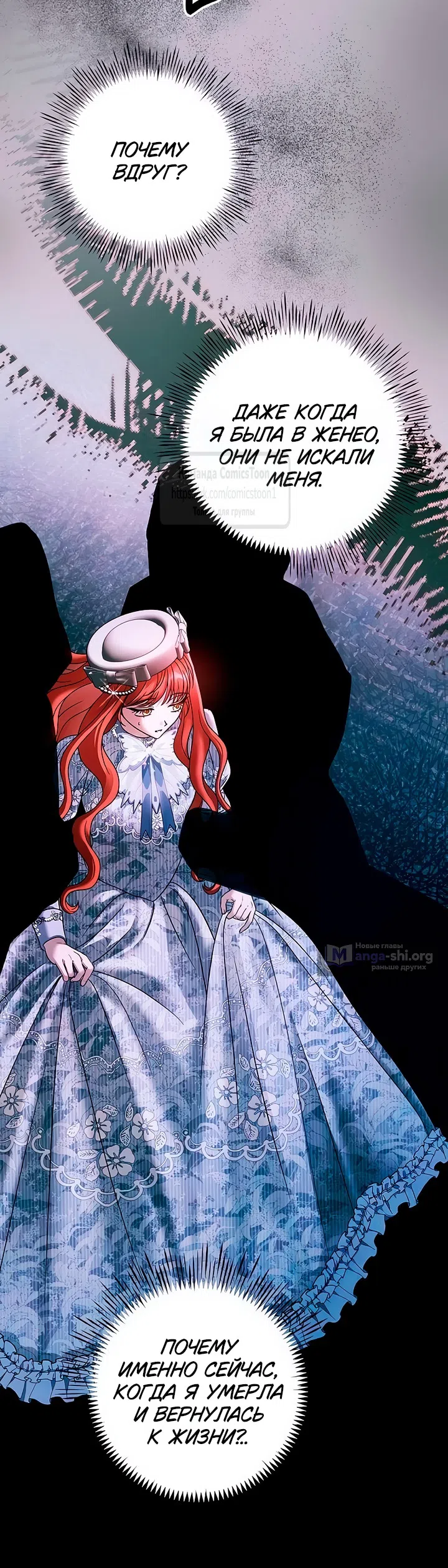 Страница 15 главы 66 манги Время для сожалений / Too Late for Regrets