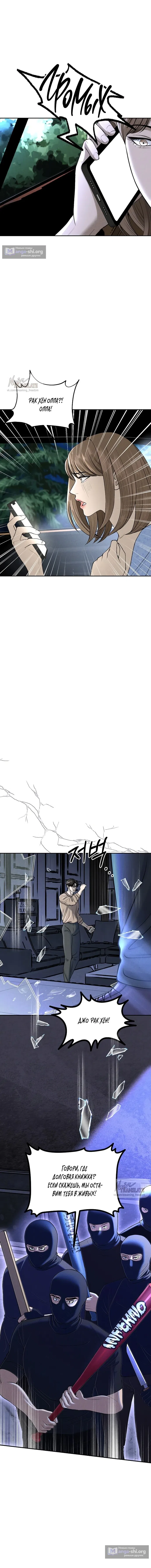 Страница 15 главы 6 манги Я подобрала сумасшедшего оппу / I Picked Up a Crazy Oppa