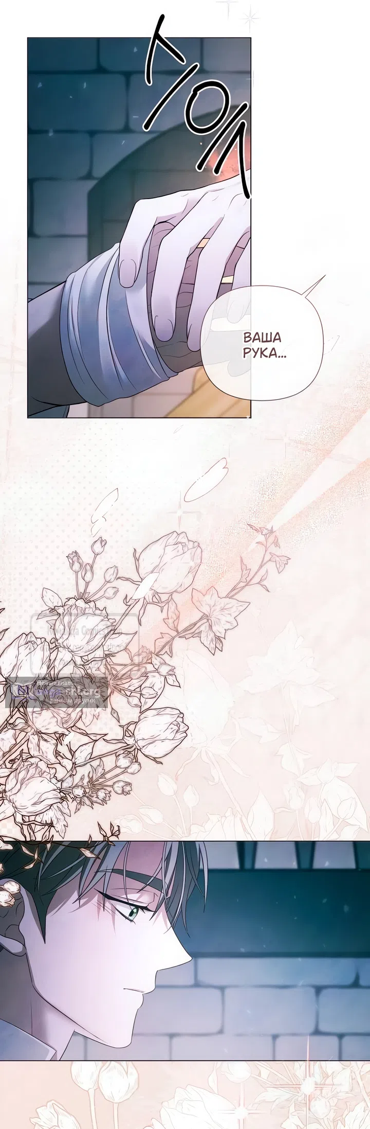 Страница 15 главы 70 манги Время для сожалений / Too Late for Regrets