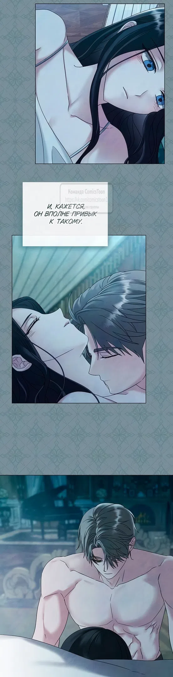 Страница 15 главы 59 манги Время для сожалений / Too Late for Regrets