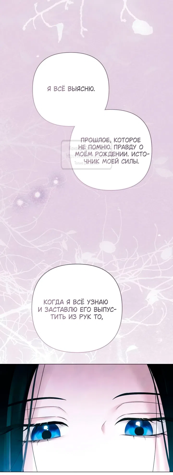Страница 15 главы 74 манги Время для сожалений / Too Late for Regrets
