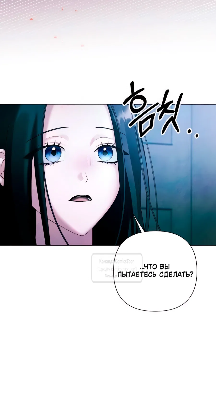 Страница 15 главы 69 манги Время для сожалений / Too Late for Regrets