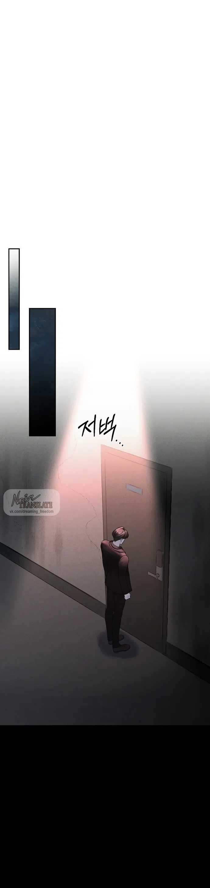 Страница 15 главы 15 манги Я подобрала сумасшедшего оппу / I Picked Up a Crazy Oppa