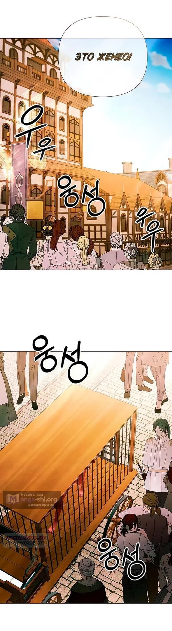 Страница 16 главы 61 манги Время для сожалений / Too Late for Regrets
