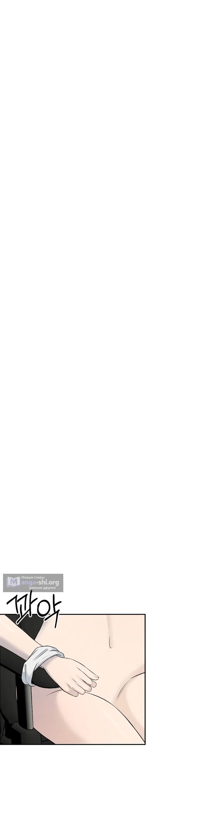 Страница 16 главы 14 манги Я подобрала сумасшедшего оппу / I Picked Up a Crazy Oppa