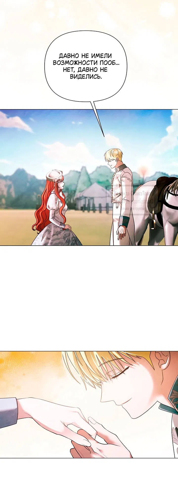 Страница 16 главы 63 манги Время для сожалений / Too Late for Regrets