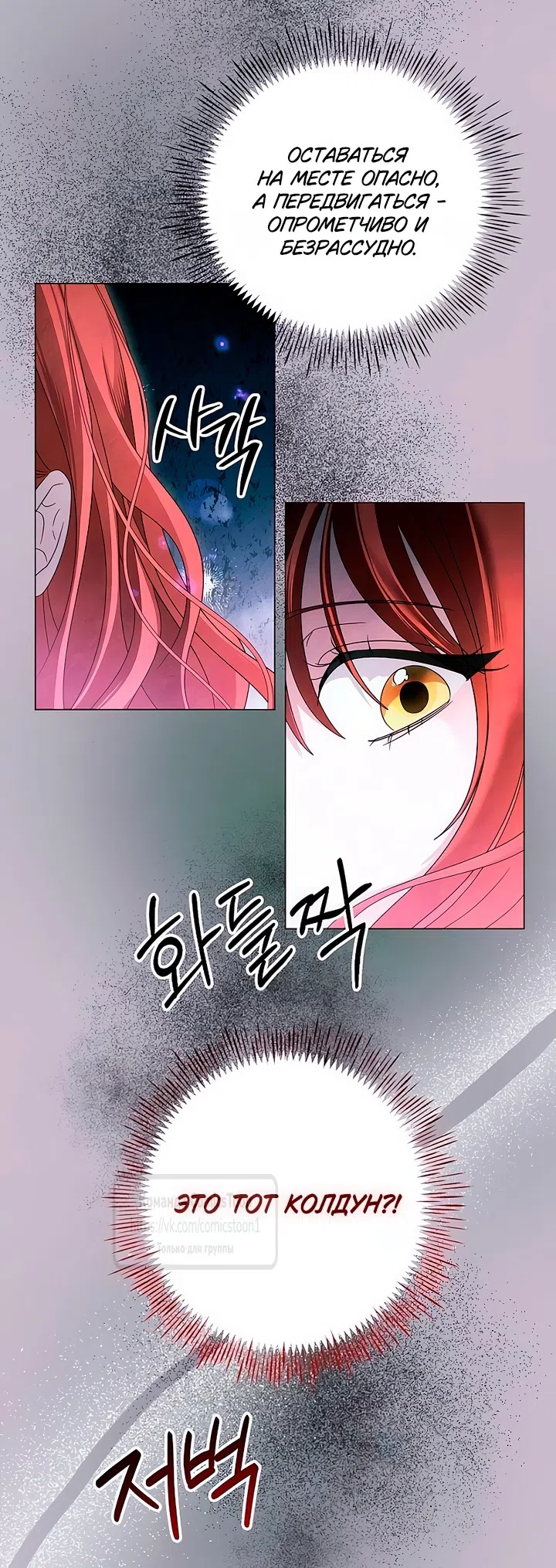 Страница 16 главы 65 манги Время для сожалений / Too Late for Regrets