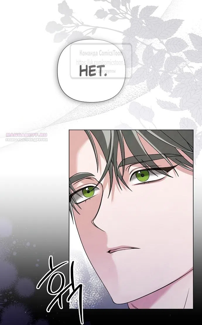 Страница 16 главы 58 манги Время для сожалений / Too Late for Regrets