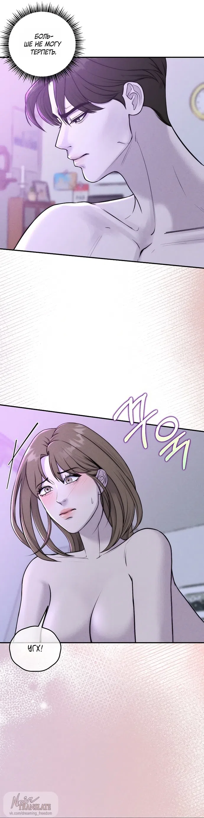 Страница 16 главы 21 манги Я подобрала сумасшедшего оппу / I Picked Up a Crazy Oppa