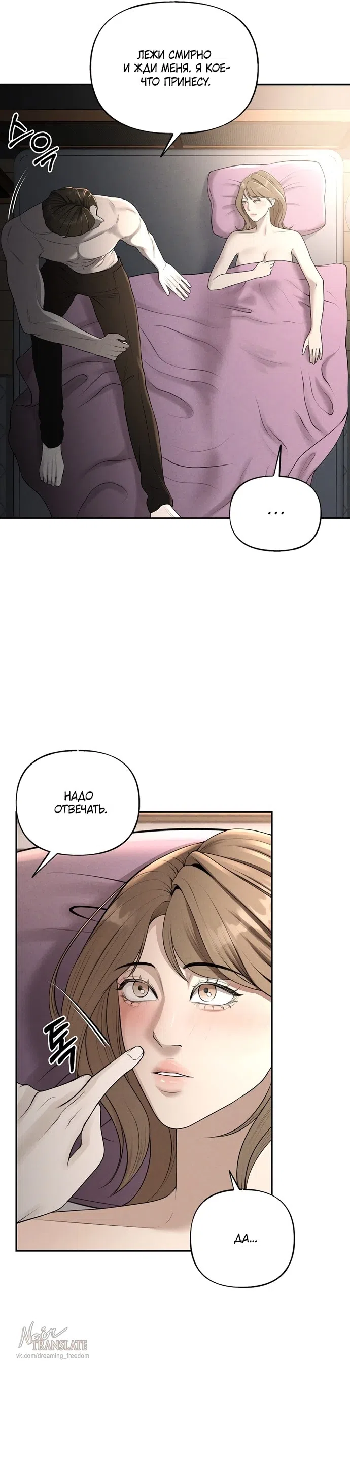 Страница 16 главы 16 манги Я подобрала сумасшедшего оппу / I Picked Up a Crazy Oppa