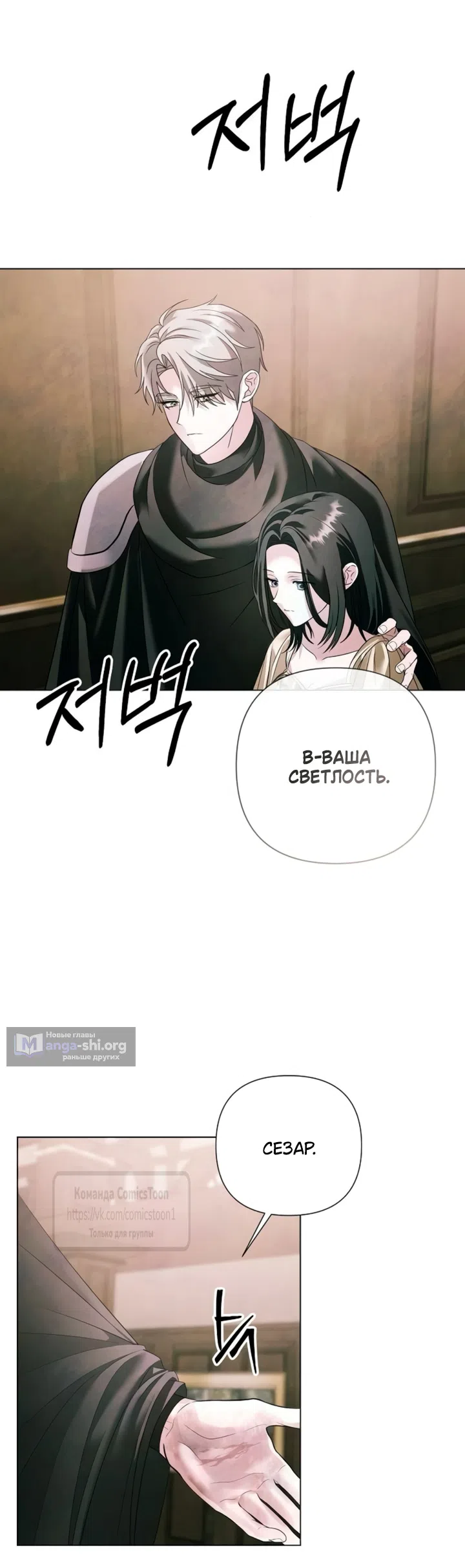 Страница 16 главы 75 манги Время для сожалений / Too Late for Regrets