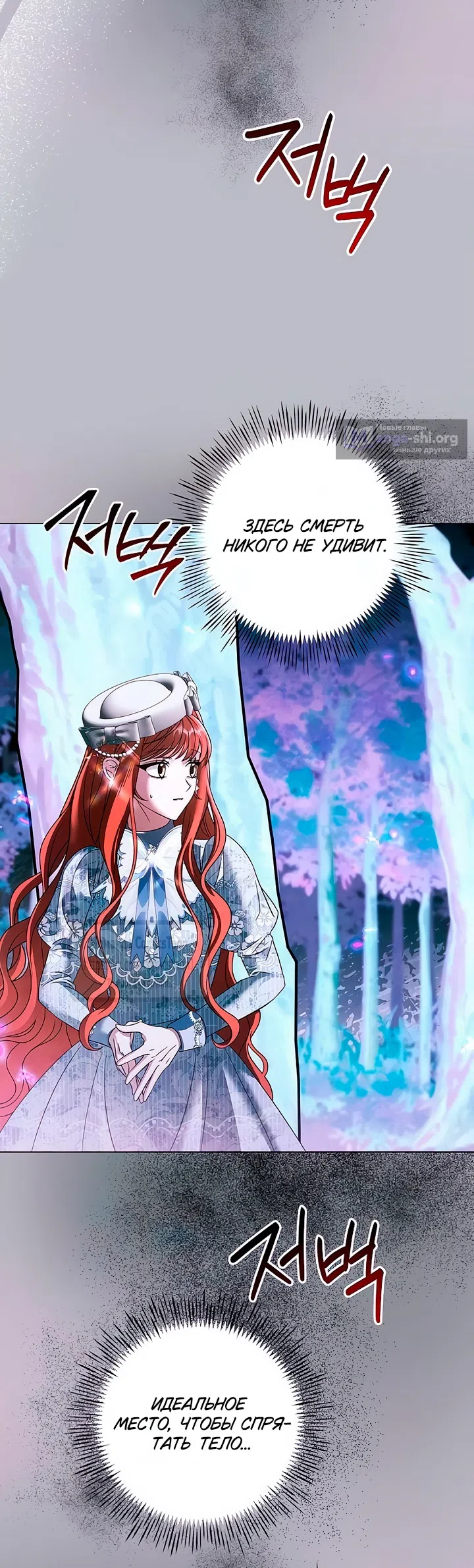 Страница 17 главы 65 манги Время для сожалений / Too Late for Regrets