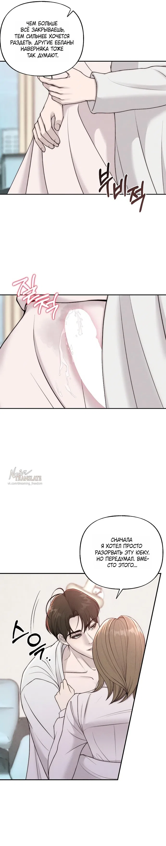 Страница 17 главы 20 манги Я подобрала сумасшедшего оппу / I Picked Up a Crazy Oppa