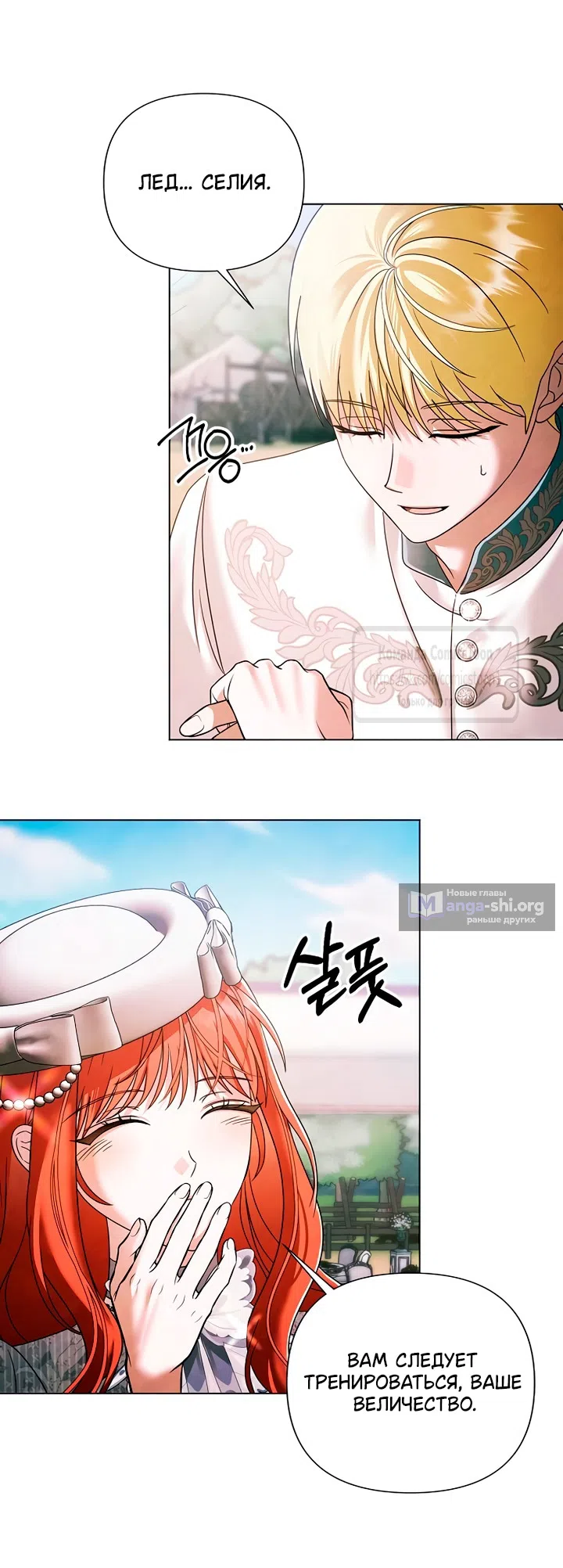 Страница 17 главы 63 манги Время для сожалений / Too Late for Regrets