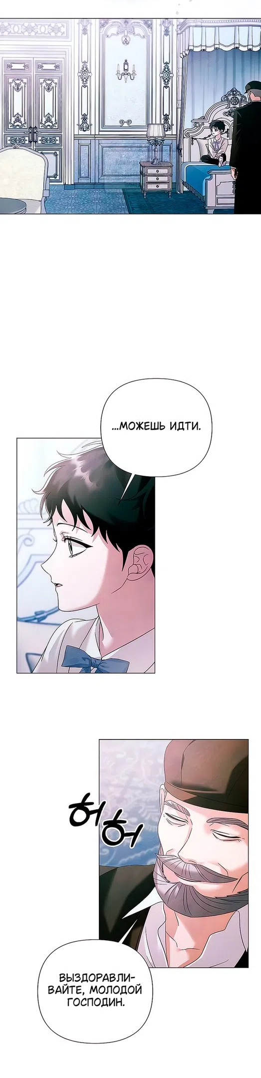 Страница 17 главы 62 манги Время для сожалений / Too Late for Regrets