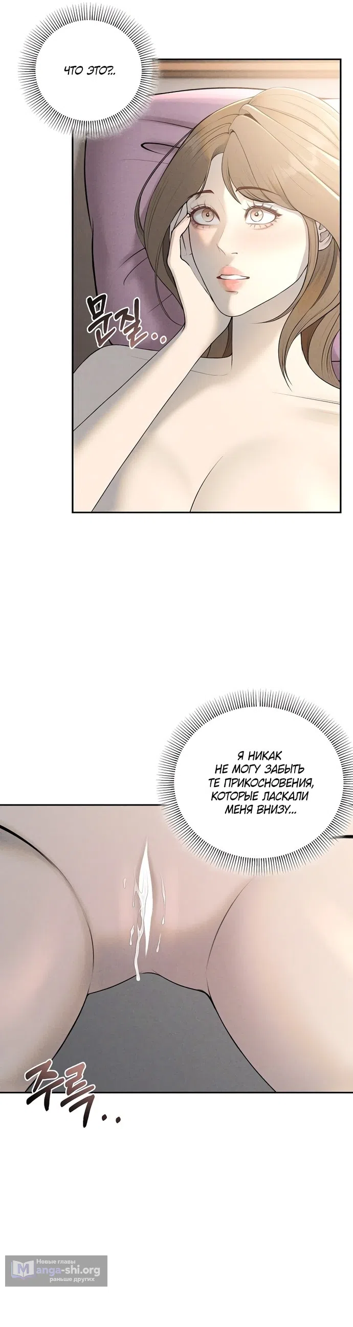 Страница 17 главы 16 манги Я подобрала сумасшедшего оппу / I Picked Up a Crazy Oppa