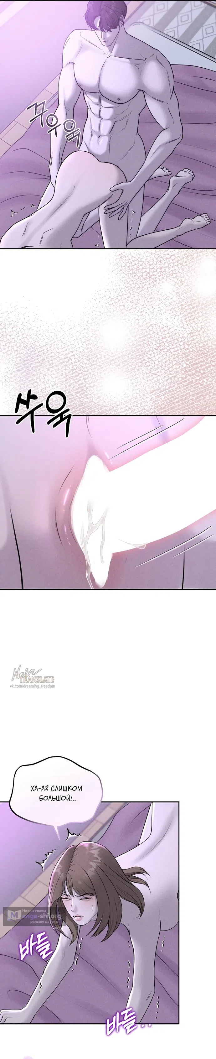 Страница 17 главы 21 манги Я подобрала сумасшедшего оппу / I Picked Up a Crazy Oppa