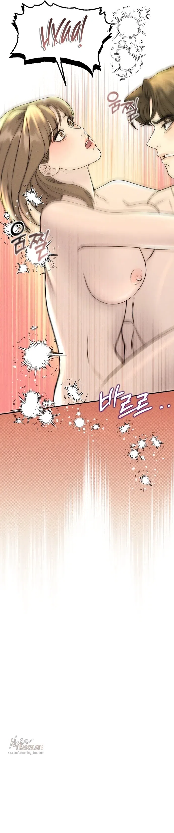 Страница 17 главы 25 манги Я подобрала сумасшедшего оппу / I Picked Up a Crazy Oppa