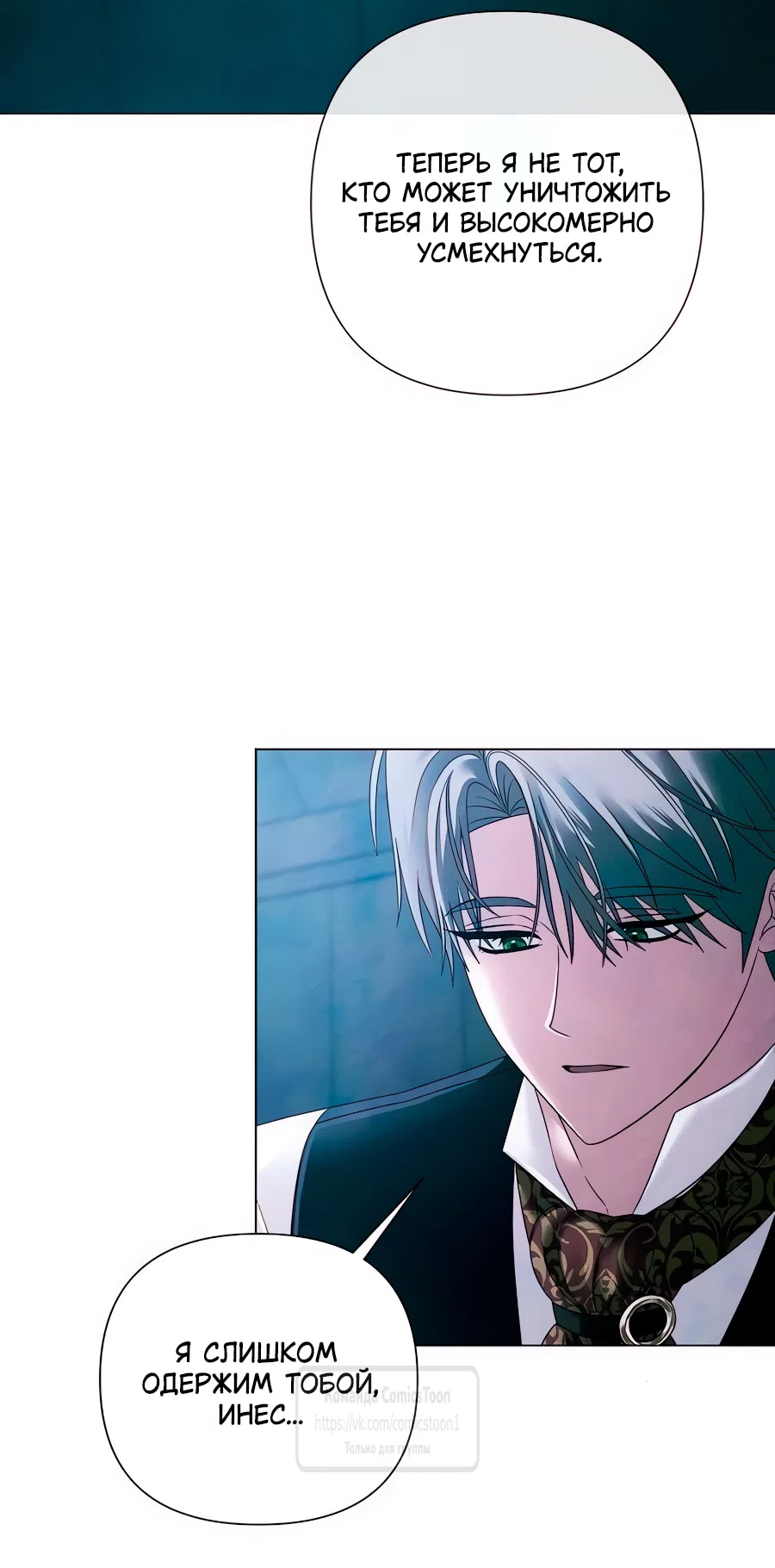 Страница 17 главы 69 манги Время для сожалений / Too Late for Regrets